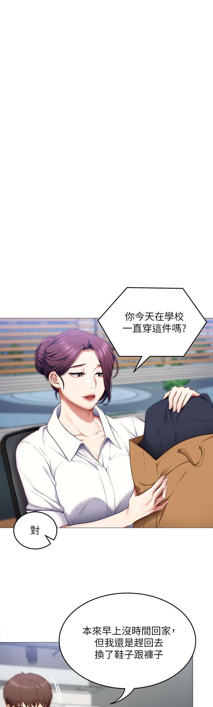 今晚就决定吃你了第51话-与罗教授上过床的证据