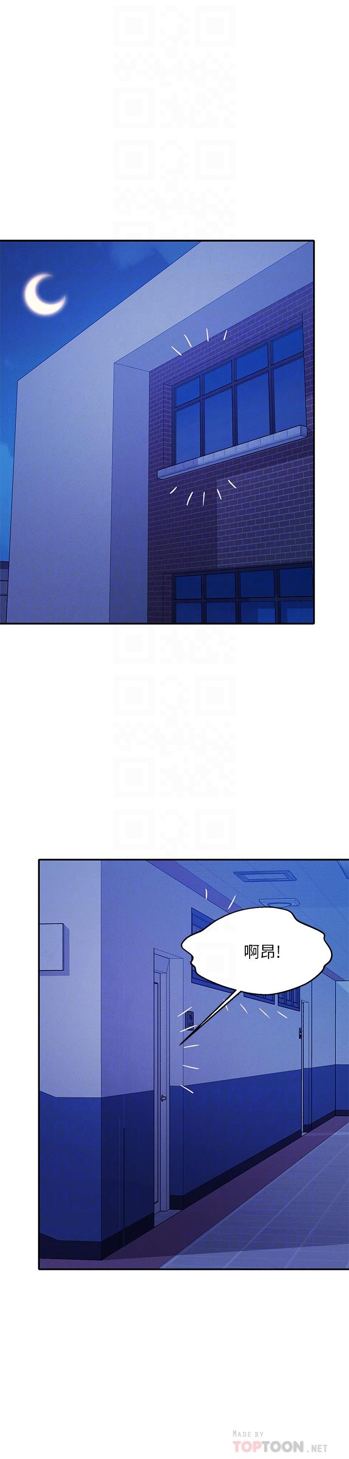 谁说理组没正妹第51话-夹紧紧的乳牛