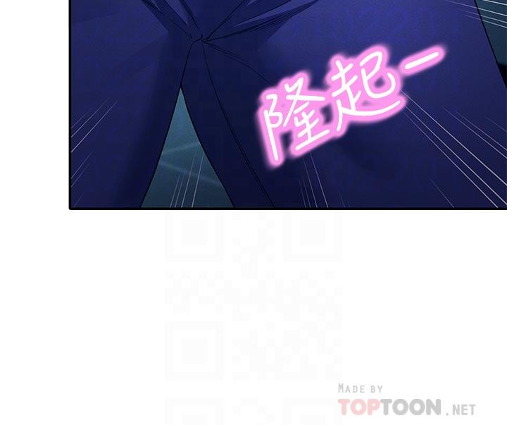 谁说理组没正妹第51话-夹紧紧的乳牛