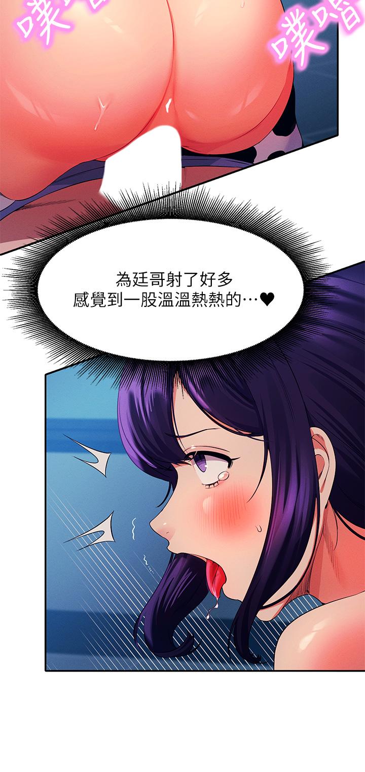谁说理组没正妹第51话-夹紧紧的乳牛