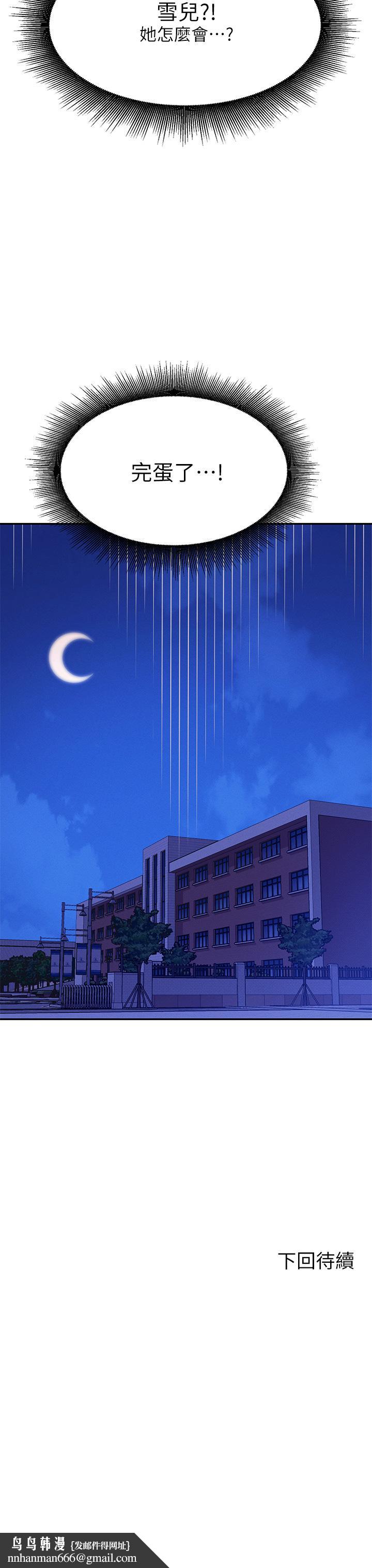 谁说理组没正妹第51话-夹紧紧的乳牛