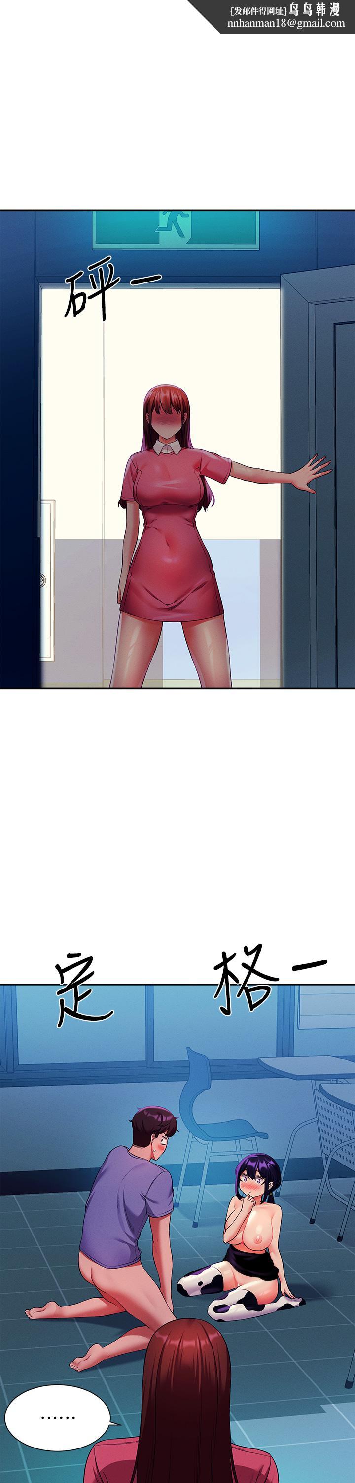 谁说理组没正妹第52话-偷窥的兴奋感