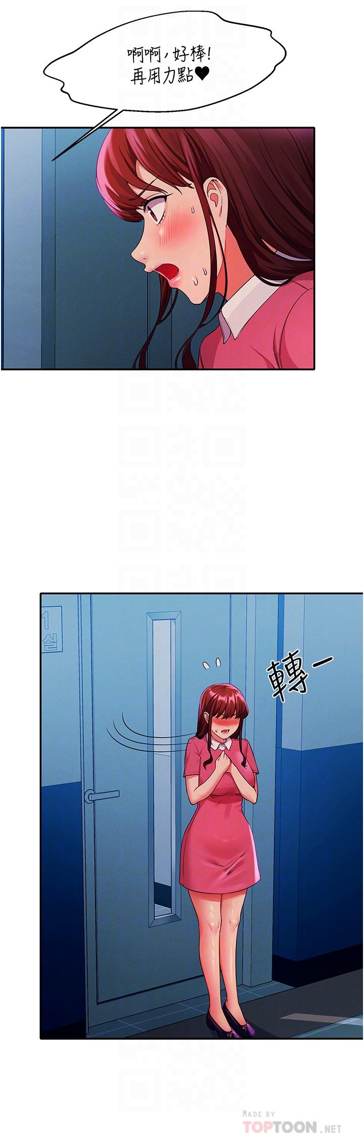 谁说理组没正妹第52话-偷窥的兴奋感