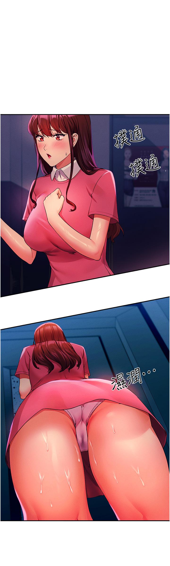 谁说理组没正妹第52话-偷窥的兴奋感