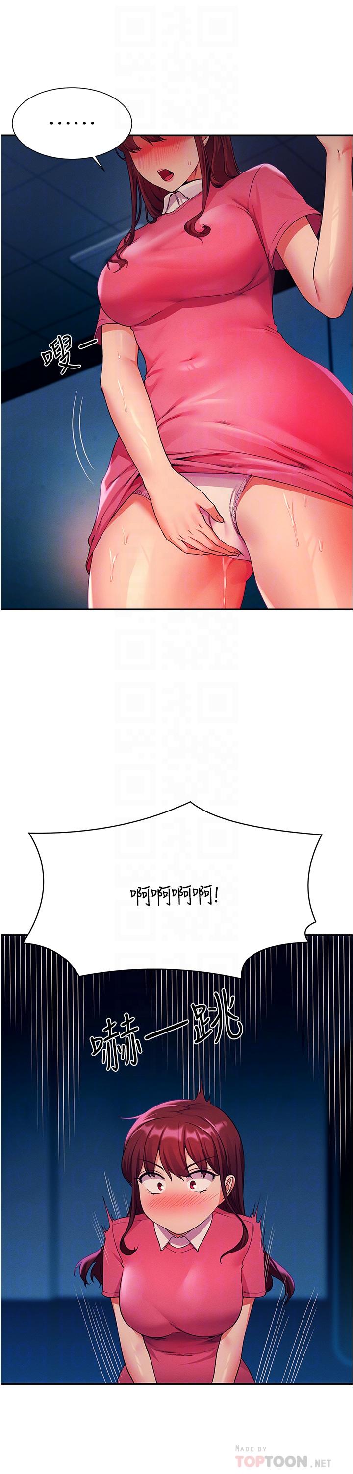 谁说理组没正妹第52话-偷窥的兴奋感