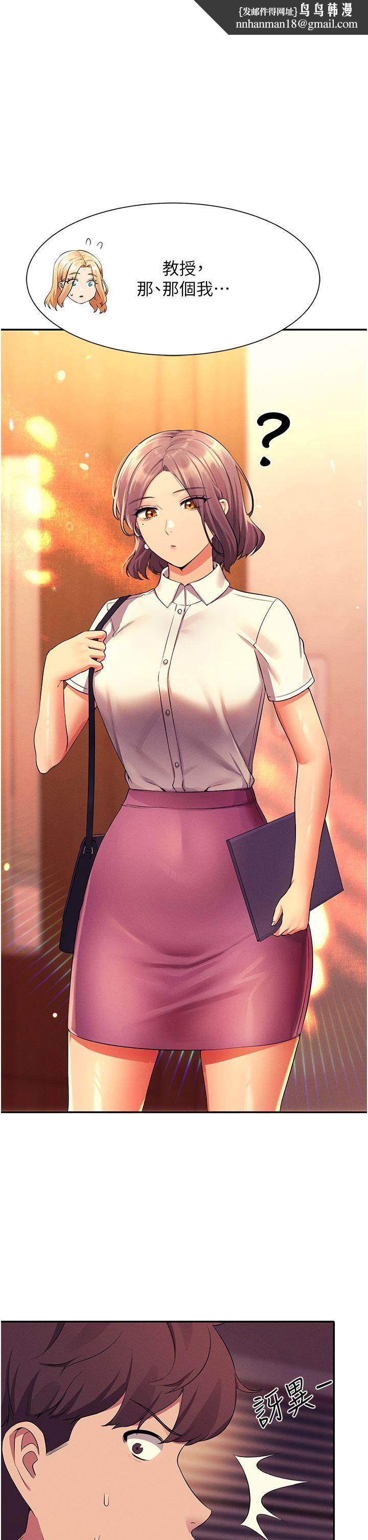 谁说理组没正妹第53话-同学,麻烦你跟我来一下