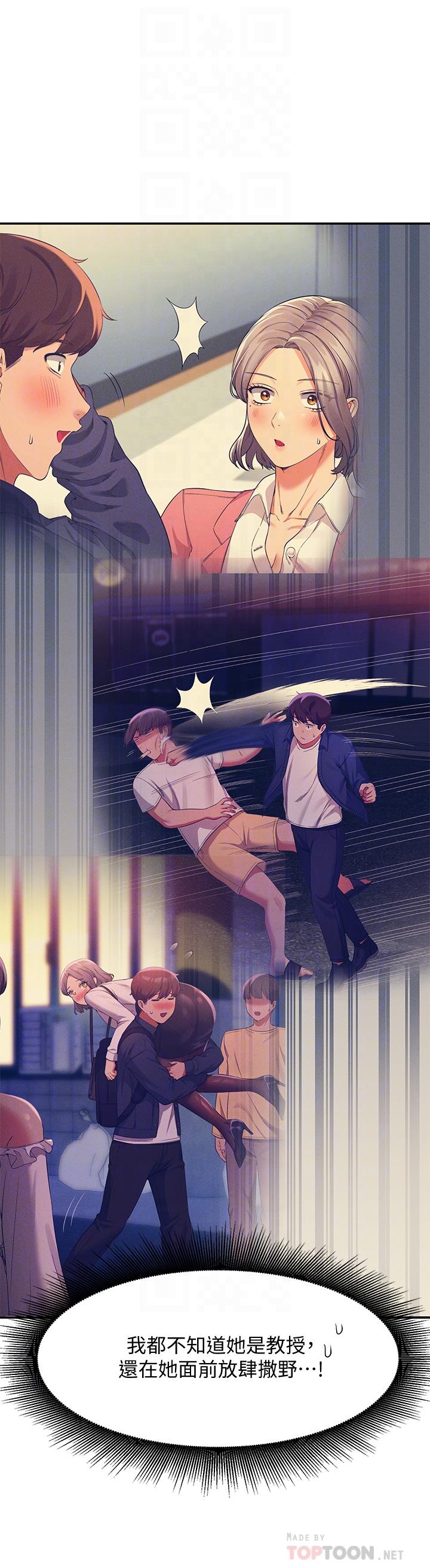 谁说理组没正妹第53话-同学,麻烦你跟我来一下