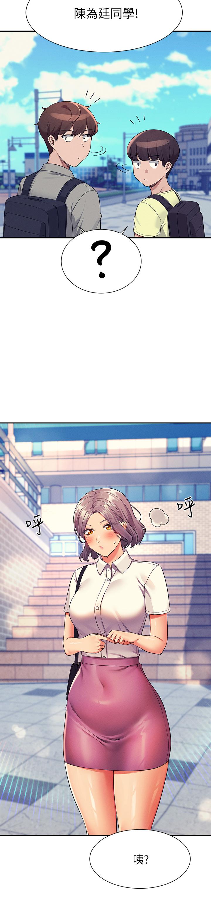 谁说理组没正妹第53话-同学,麻烦你跟我来一下