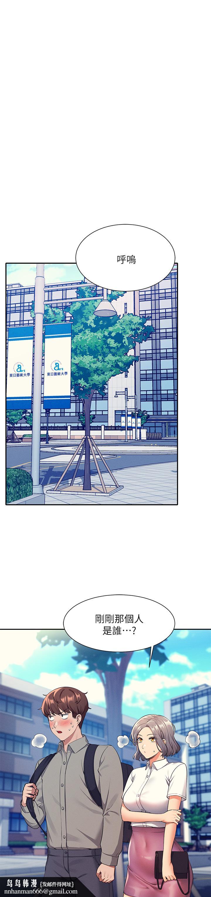 谁说理组没正妹第53话-同学,麻烦你跟我来一下