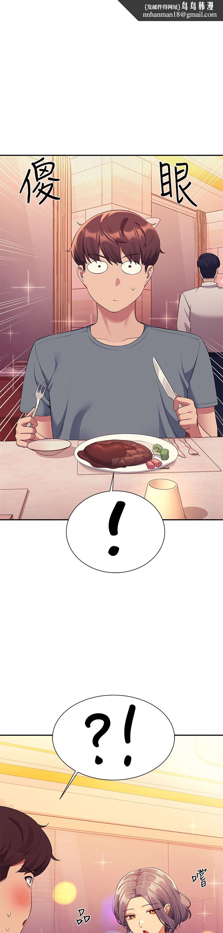 谁说理组没正妹第54话-睡一晚再走