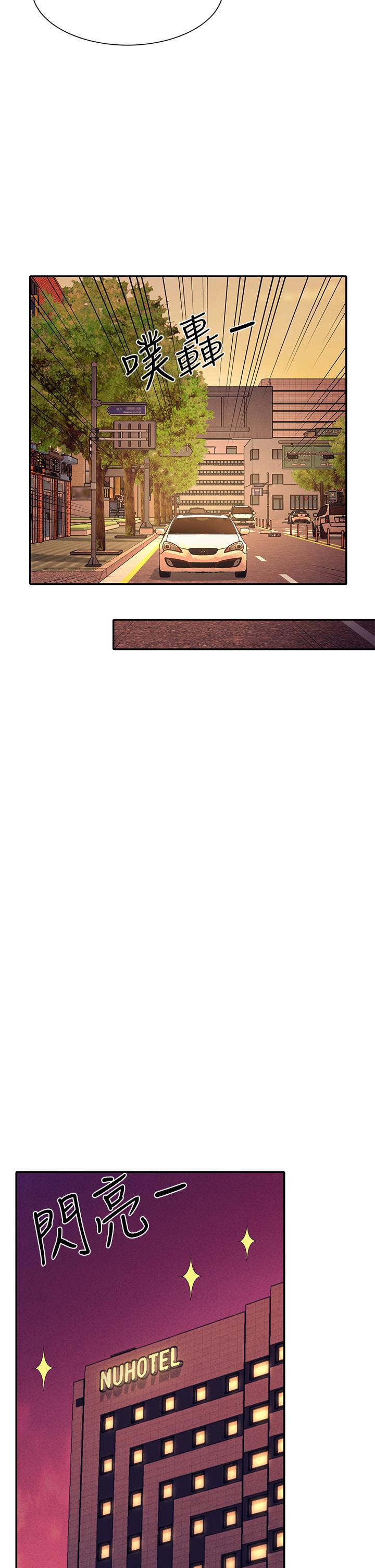 谁说理组没正妹第54话-睡一晚再走