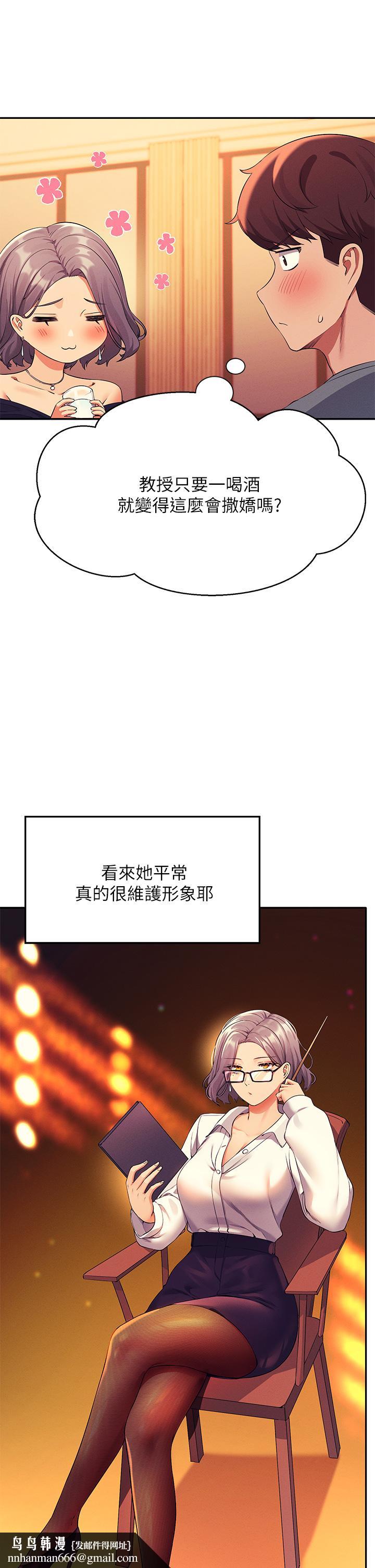 谁说理组没正妹第54话-睡一晚再走