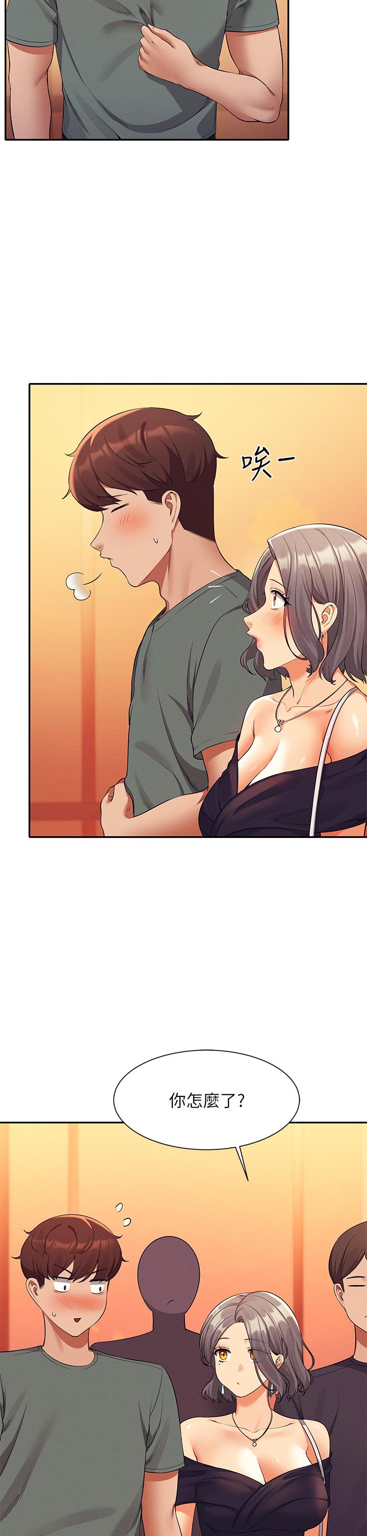 谁说理组没正妹第54话-睡一晚再走