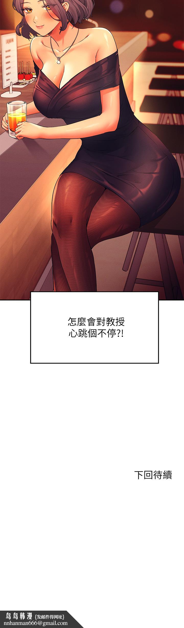 谁说理组没正妹第54话-睡一晚再走