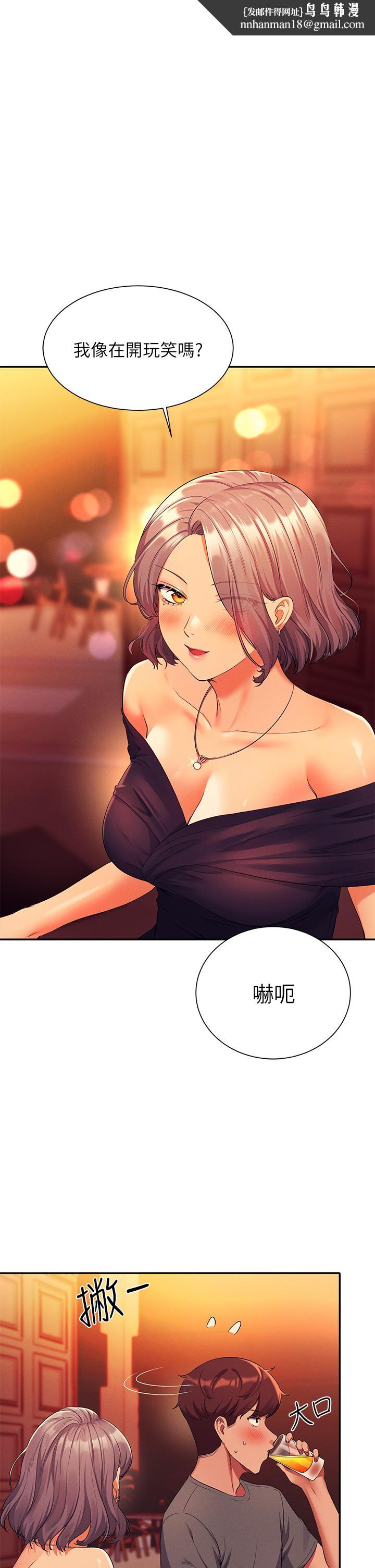 谁说理组没正妹第55话-教授,我送你回房间