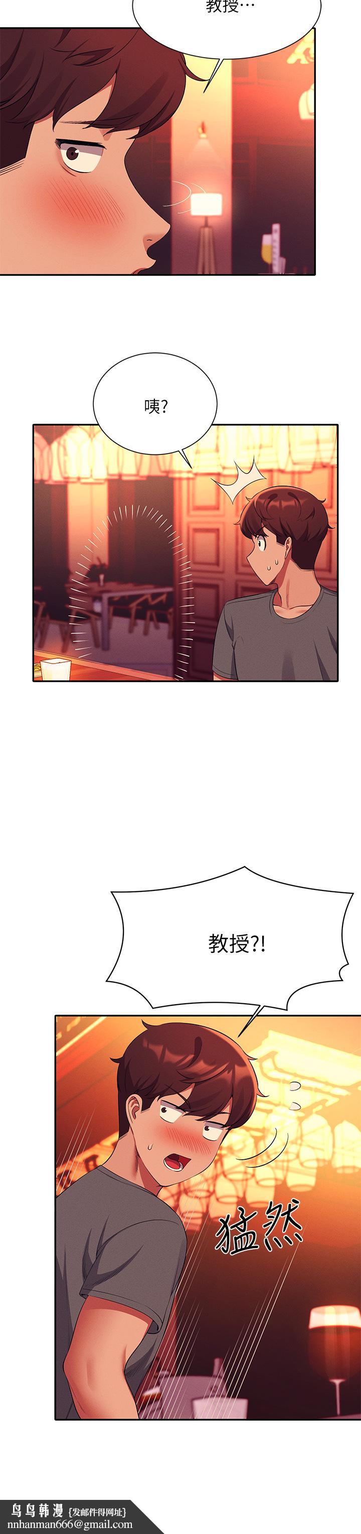 谁说理组没正妹第55话-教授，我送你回房间