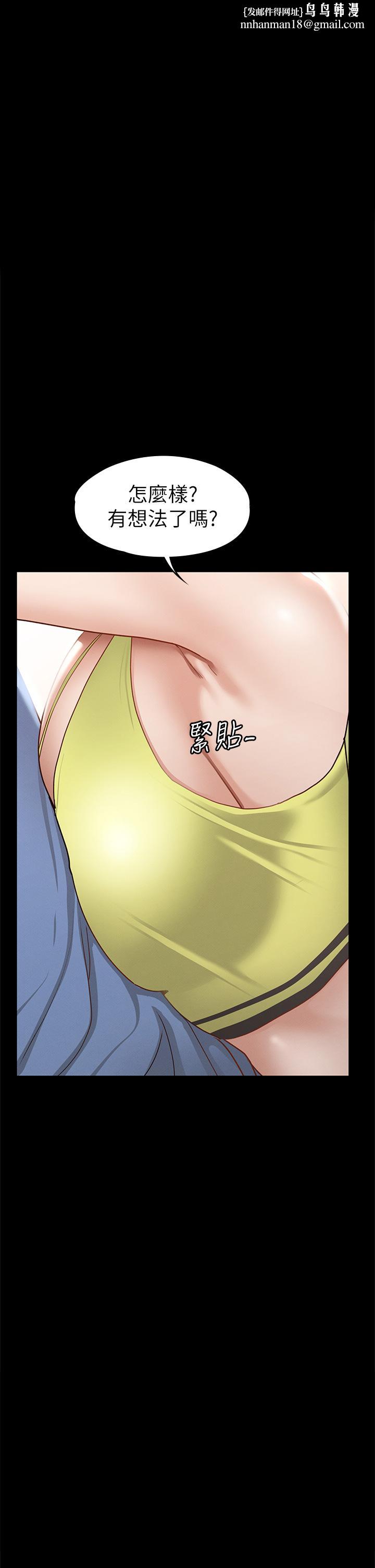 征服女神第37话-深陷怡苹魅力无法自拔