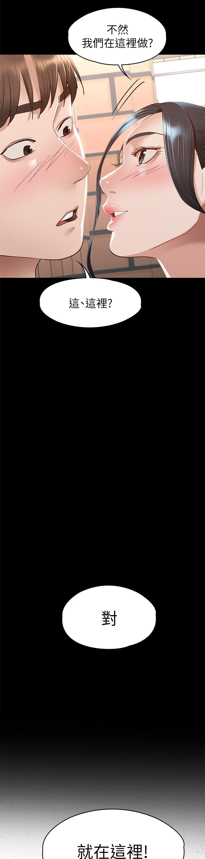 征服女神第37话-深陷怡苹魅力无法自拔