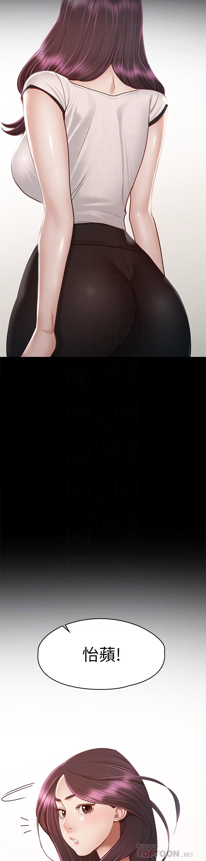 征服女神第37话-深陷怡苹魅力无法自拔