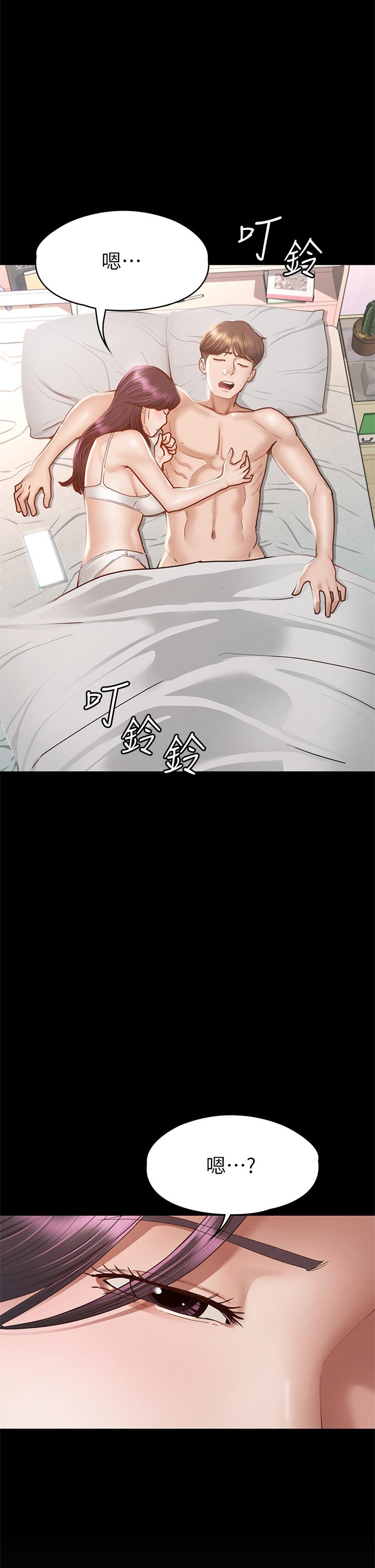 征服女神第38话-最终话-只属于我的女神