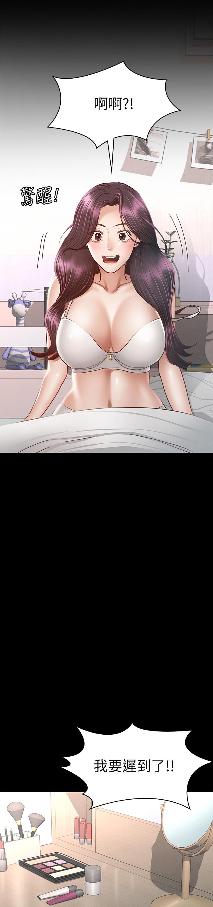 征服女神第38话-最终话-只属于我的女神