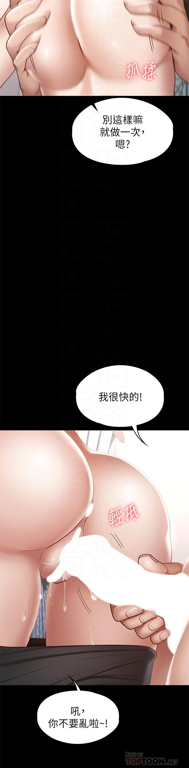 征服女神第38话-最终话-只属于我的女神