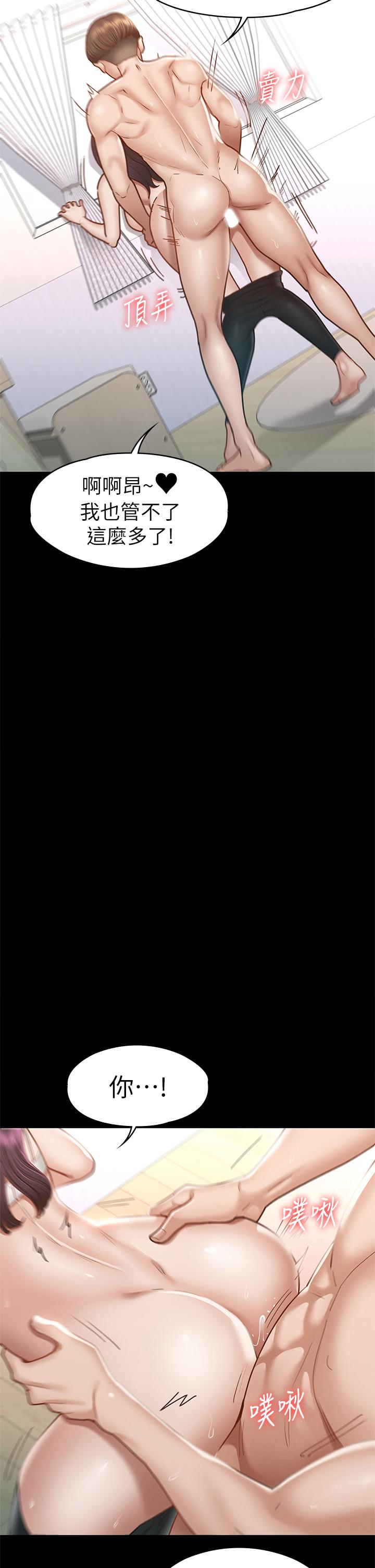 征服女神第38话-最终话-只属于我的女神