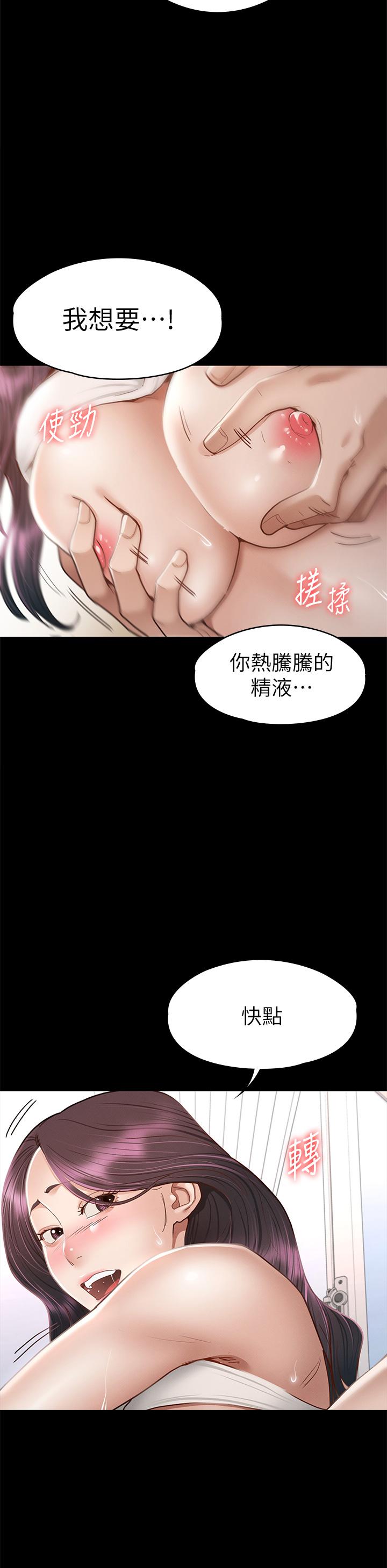 征服女神第38话-最终话-只属于我的女神