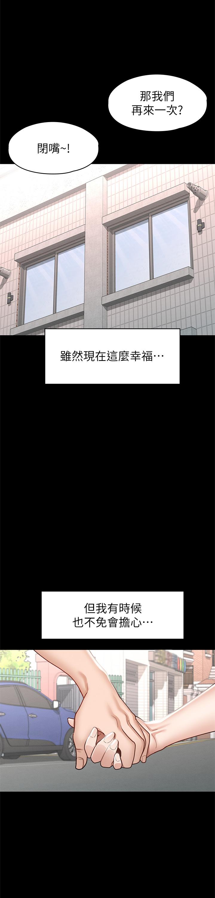 征服女神第38话-最终话-只属于我的女神