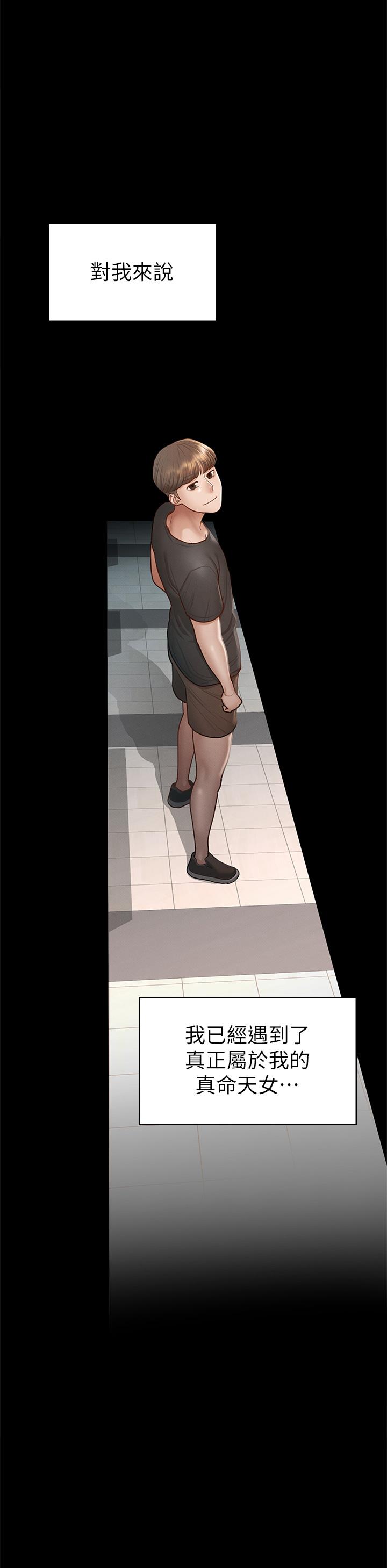 征服女神第38话-最终话-只属于我的女神