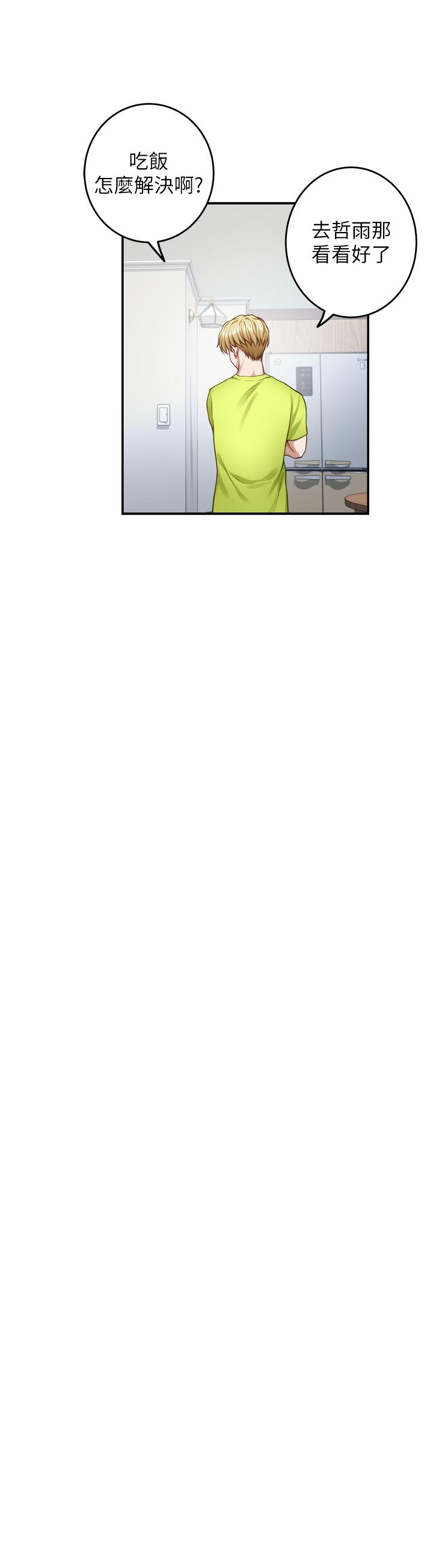 姊姊的房间第41话-姐姐丁字裤的深处