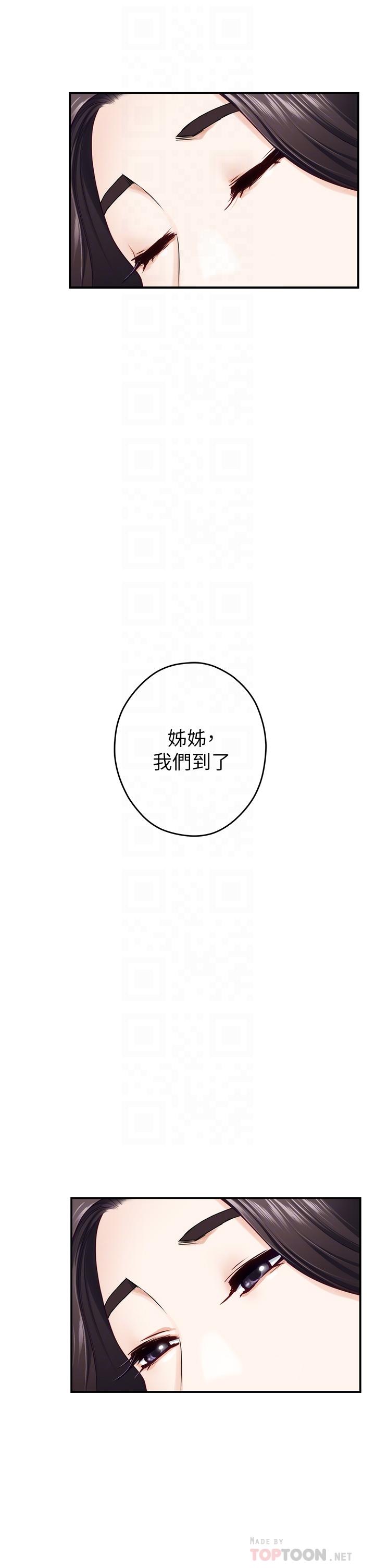 姊姊的房间第41话-姐姐丁字裤的深处