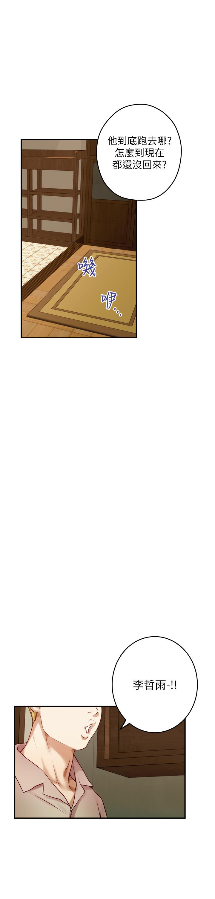 姊姊的房间第41话-姐姐丁字裤的深处