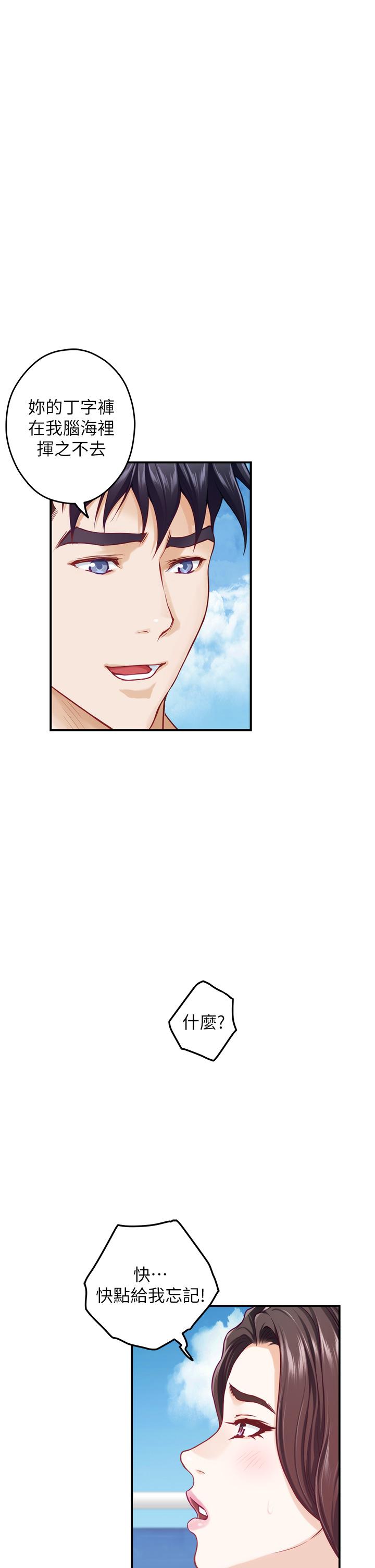 姊姊的房间第41话-姐姐丁字裤的深处