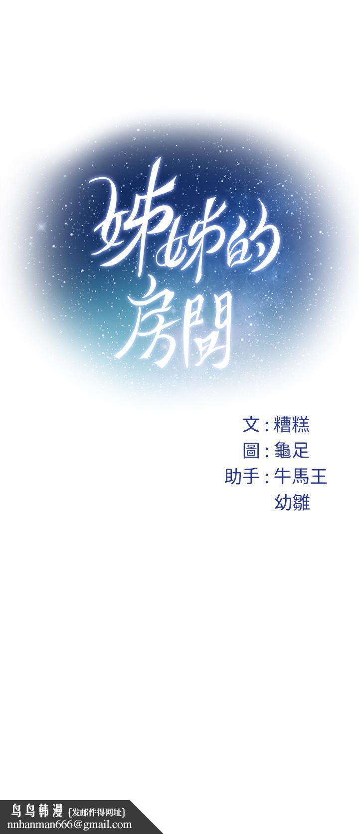 姊姊的房间第41话-姐姐丁字裤的深处