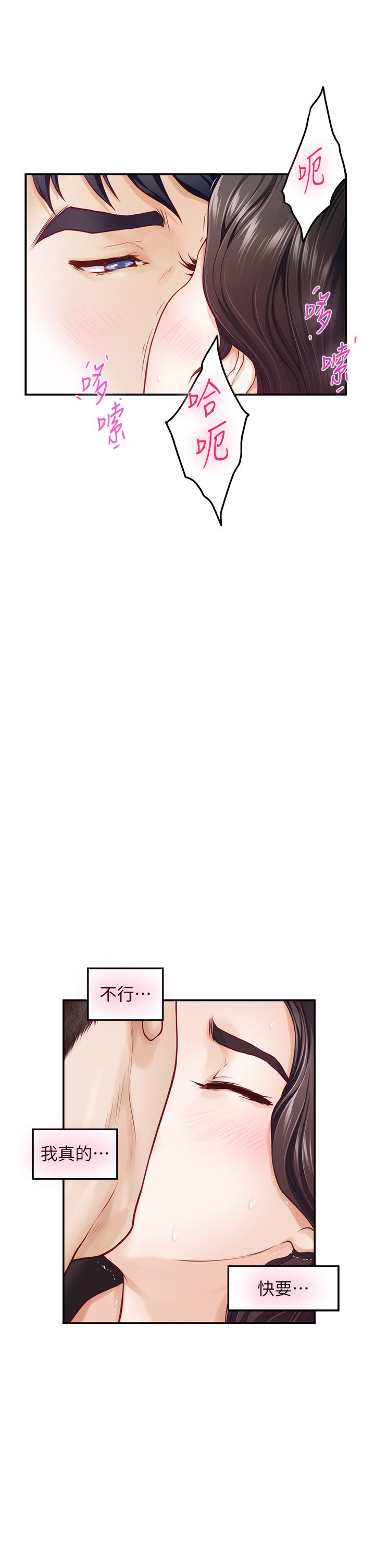 姊姊的房间第42话-来我家吧