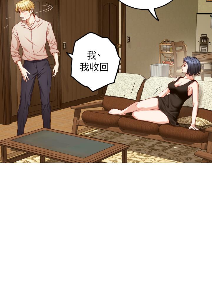 姊姊的房间第42话-来我家吧