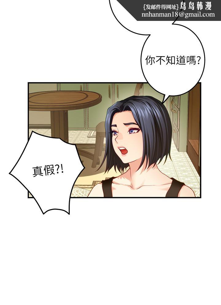 姊姊的房间第42话-来我家吧