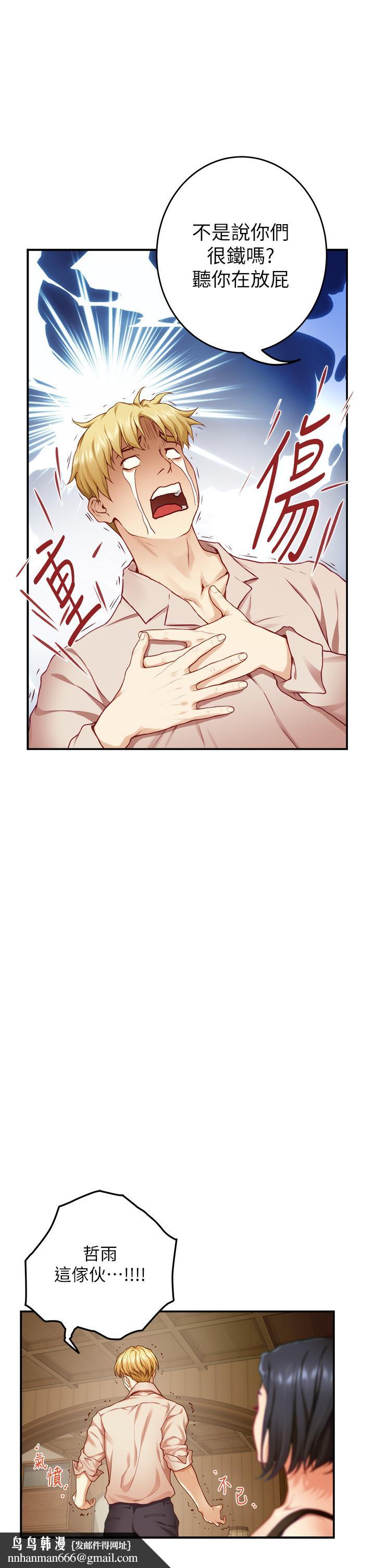 姊姊的房间第42话-来我家吧