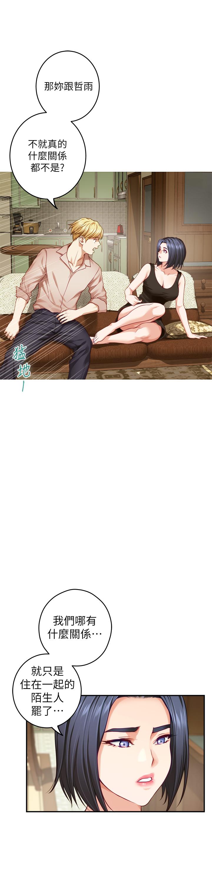 姊姊的房间第42话-来我家吧