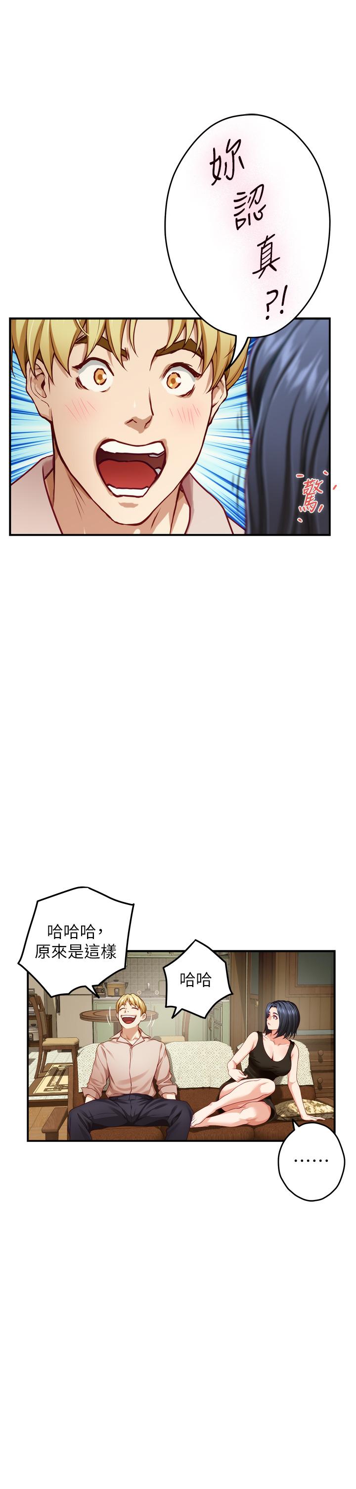 姊姊的房间第42话-来我家吧