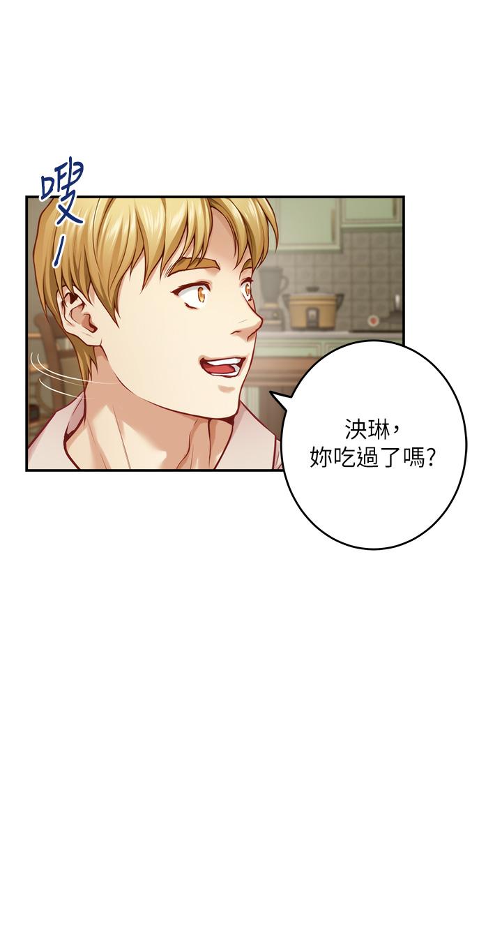 姊姊的房间第42话-来我家吧