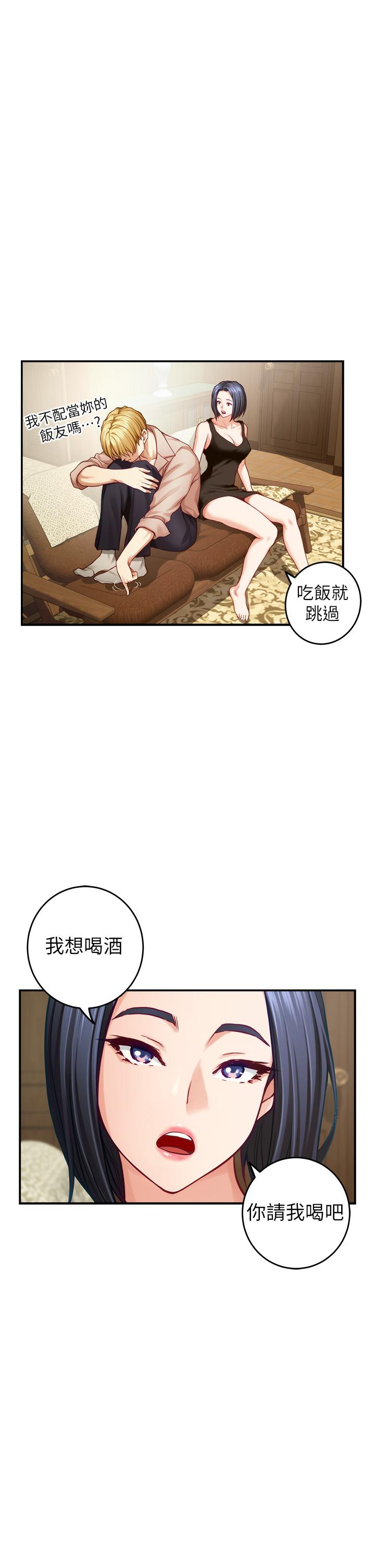 姊姊的房间第42话-来我家吧