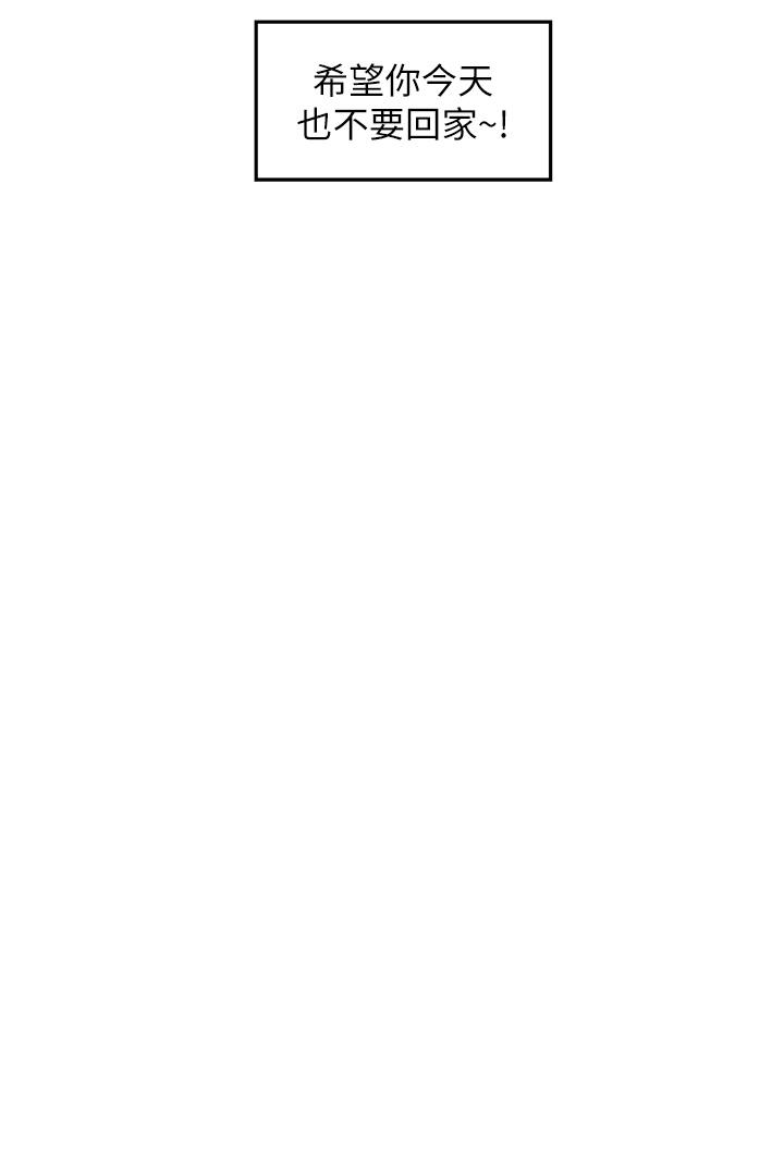 姊姊的房间第42话-来我家吧