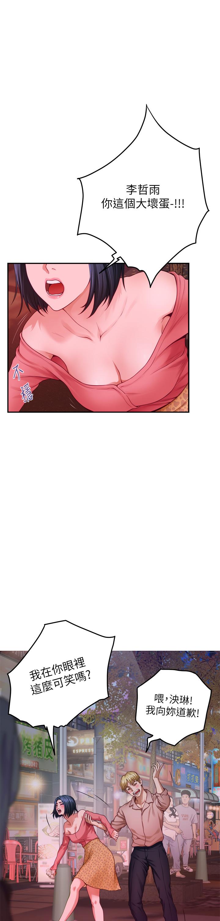 姊姊的房间第42话-来我家吧