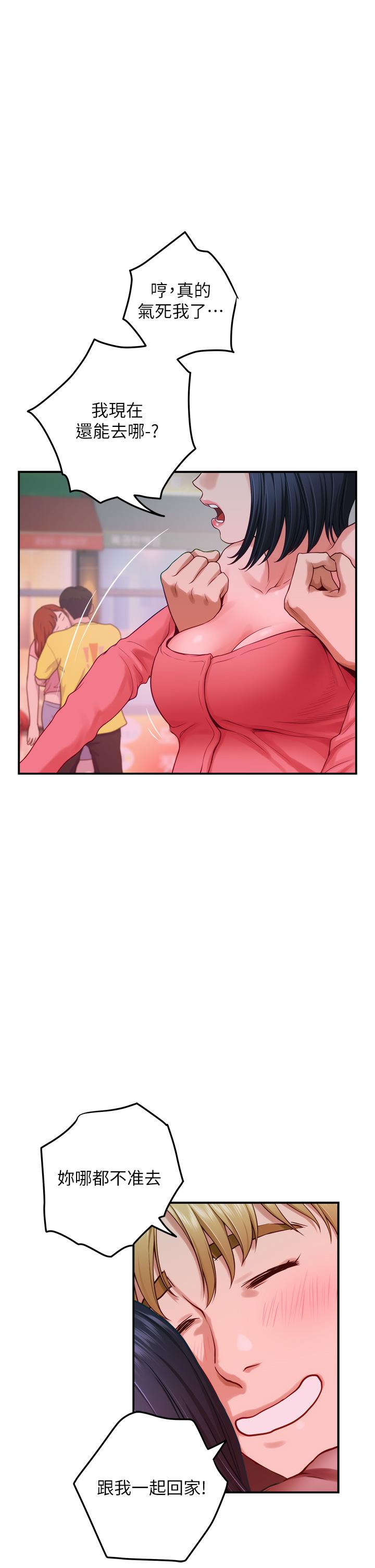 姊姊的房间第42话-来我家吧