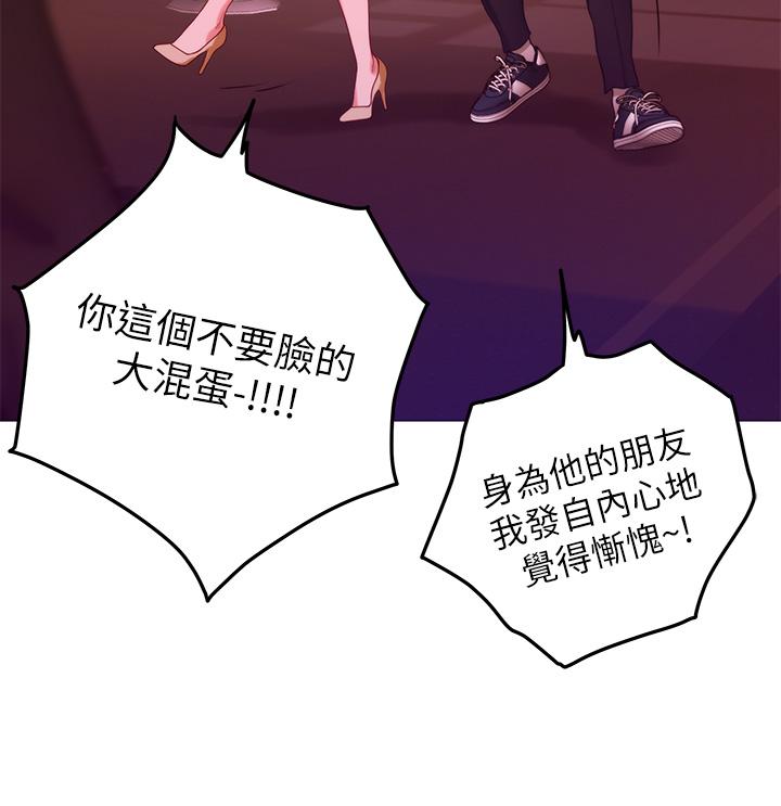 姊姊的房间第42话-来我家吧