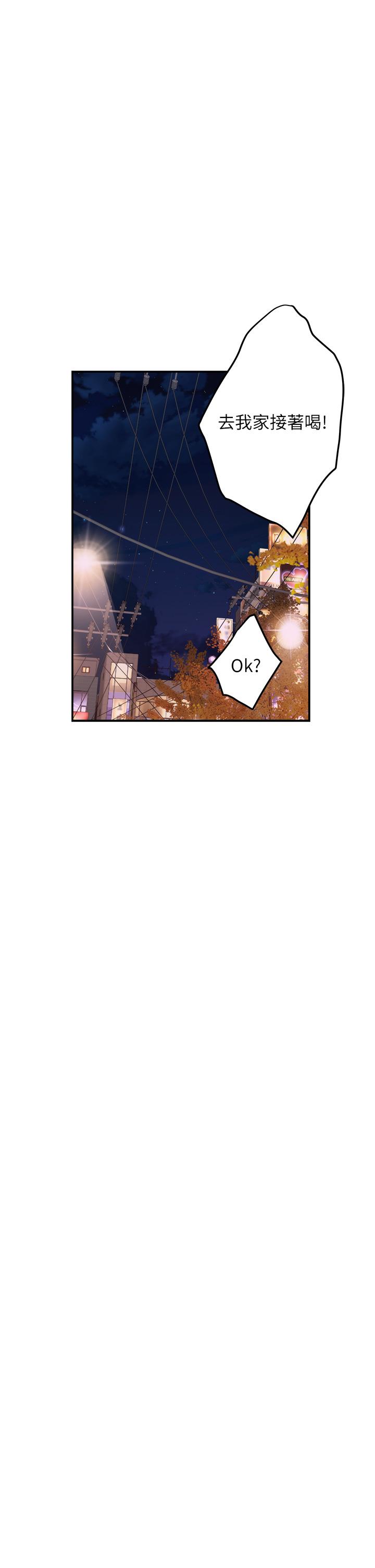 姊姊的房间第42话-来我家吧