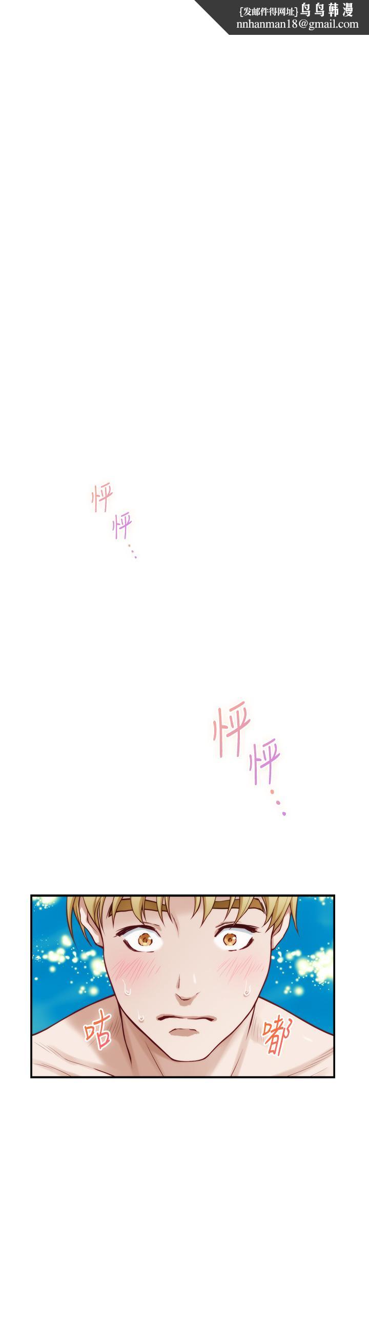 姊姊的房间第43话-哥哥请内射