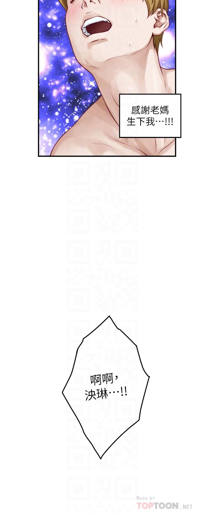 姊姊的房间第43话-哥哥请内射